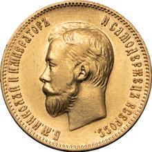 10 рублей 1902  (АР) 