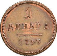Деньга 1797   