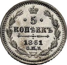 5 Kopeks 1861 СПБ МИ  "750 silver"