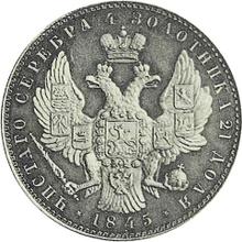 1 rublo 1845    "Con retrato del emperador Nicolás I hecho por J. Reichel" (Prueba)