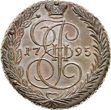 5 копеек 1795 ЕМ   "Екатеринбургский монетный двор"