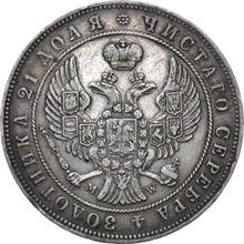 1 рубль 1845 MW   "Варшавский монетный двор"