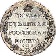 Połtina (1/2 rubla) 1803 СПБ АИ 