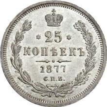 25 Kopeks 1877 СПБ НФ 