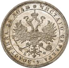 1 рубль 1877 СПБ НФ 