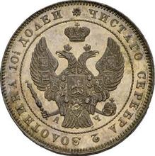 Poltina 1842 СПБ АЧ  "Eagle 1843"