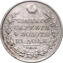 1 rublo 1824 СПБ ПД  "Águila con alas levantadas"