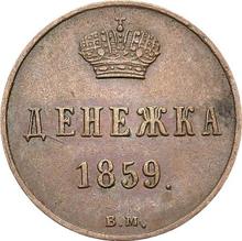 Denezka (1/2 Kopek) 1859 ВМ   "Warsaw Mint"