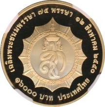 16000 Baht BE 2550 (2007)    "75 cumpleaños de la reina Sirikit"
