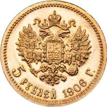 5 rublos 1906  (ЭБ) 