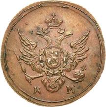 Полушка 1807 КМ   "Сузунский монетный двор"
