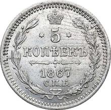 5 копеек 1867 СПБ HI  "Серебро 500 пробы (биллон)"