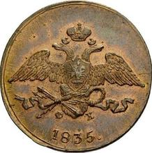 5 Kopeks 1835 ЕМ ФХ  "An eagle with lowered wings"