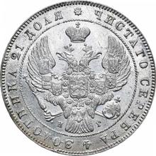 Rouble 1840 СПБ НГ  "The eagle of the sample of 1841"