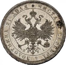1 рубль 1875 СПБ НІ 