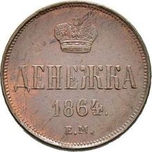 Denezka (1/2 Kopek) 1864 ЕМ   "Yekaterinburg Mint"