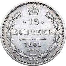 15 копеек 1861 СПБ МИ  "Серебро 750 пробы"