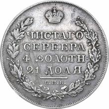 Rouble 1818 СПБ СП  "An eagle with raised wings"