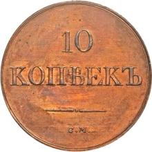 10 Kopeken 1838 СМ  