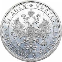 1 рубль 1870 СПБ НІ 