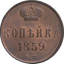 1 kopek 1859 ЕМ   "Casa de moneda de Ekaterimburgo"