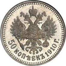 50 Kopeken 1910  (ЭБ) 