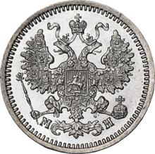 5 Kopeken 1862 СПБ МИ  "Silber 750er Feingehalt"