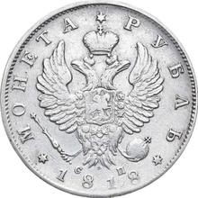 1 rublo 1818 СПБ СП  "Águila con alas levantadas"
