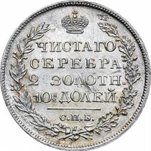 Połtina (1/2 rubla) 1820 СПБ ПД  "Orzeł z podniesionymi skrzydłami"