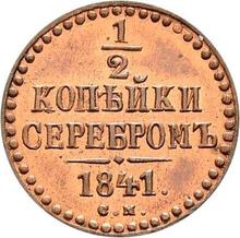 Medio kopek 1841 СМ  