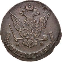 5 Kopeks 1776 ЕМ   "Yekaterinburg Mint"