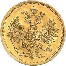 5 rublos 1862 СПБ ПФ 