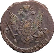 5 Kopeks 1787 ЕМ   "Yekaterinburg Mint"