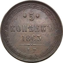5 kopiejek 1863 ЕМ  