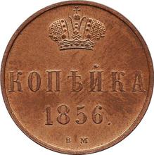 1 kopiejka 1856 ВМ   "Mennica Warszawska"