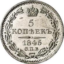 5 копеек 1845 СПБ КБ  "Орел 1832-1844"