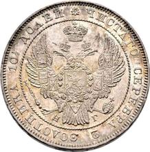 Połtina (1/2 rubla) 1838 СПБ НГ  "Orzeł 1832-1842"