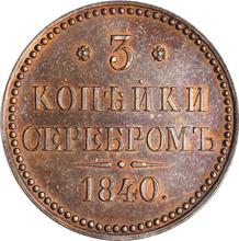 3 Kopeks 1840    (Pattern)