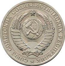 1 рубль 1987   