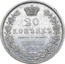 20 копеек 1850 СПБ ПА  "Орел 1849-1851"