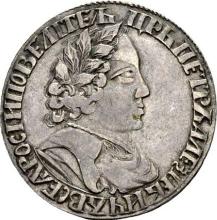 Polupoltinnik ҂АΨΒ (1702)    "Big head"