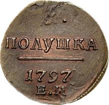 Polushka (1/4 Kopek) 1797 ЕМ  