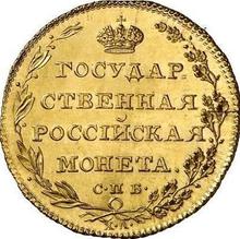 5 рублей 1804 СПБ ХЛ 