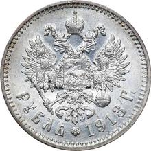 1 rublo 1913  (ВС) 