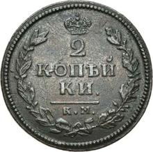 2 kopiejki 1814 КМ АМ 