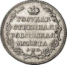 Polupoltinnik (1/4 Rubel) 1804 СПБ ФГ 