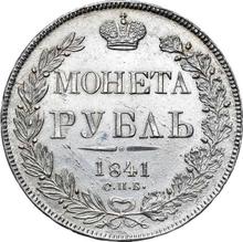 1 рубль 1841 СПБ НГ  "Орел образца 1841 года"
