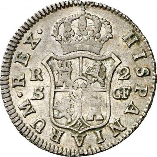 Реверс монеты - 2 реала 1782 года S CF - цена серебряной монеты - Испания, Карл III