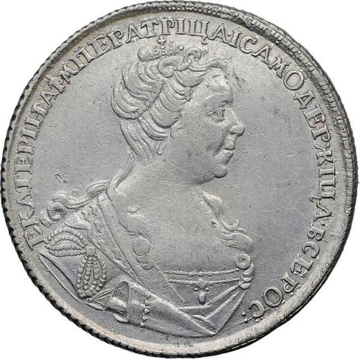 Аверс монеты - 1 рубль 1727 года СПБ "Малая голова" - цена серебряной монеты - Россия, Екатерина I