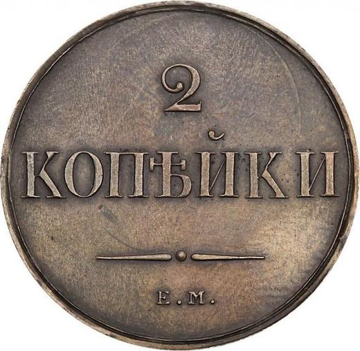 Reverso 2 kopeks 1830 ЕМ ФХ "Águila con las alas bajadas" - valor de la moneda  - Rusia, Nicolás I